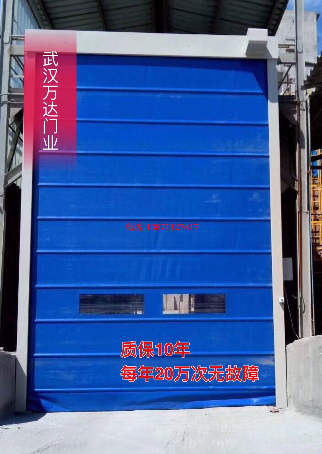 上甘岭防爆卷帘门_COPY